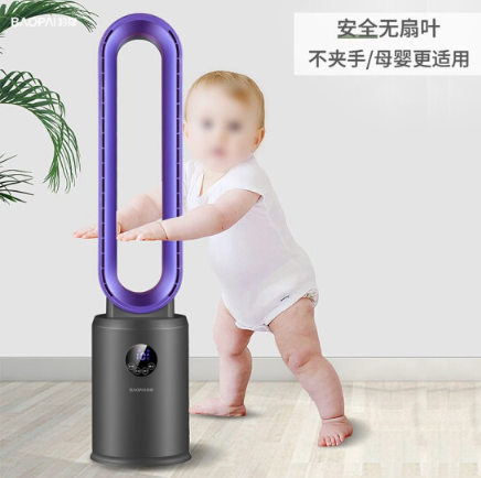 智能无叶风扇 BP-XP206（烤漆紫灰）