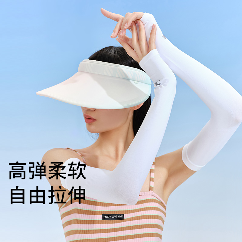经典冰袖
