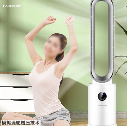 智能无叶风扇 BP-XP206（白灰色）