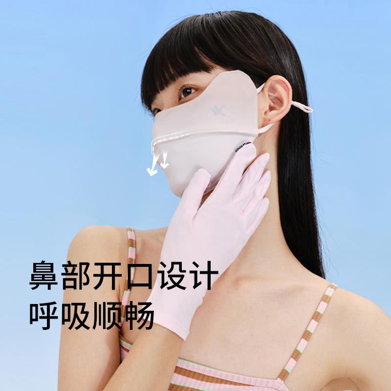 VVC 胭脂口罩(护眼版)