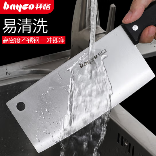拜格夹柄刀具带孔切片刀BD6605