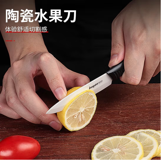 拜格黑柄白刃陶瓷水果刀瓜刨2件套CJTZ-966
