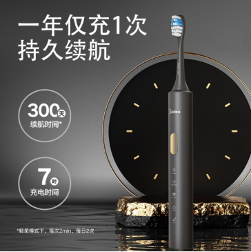 美的声波电动牙刷SS曜石黑