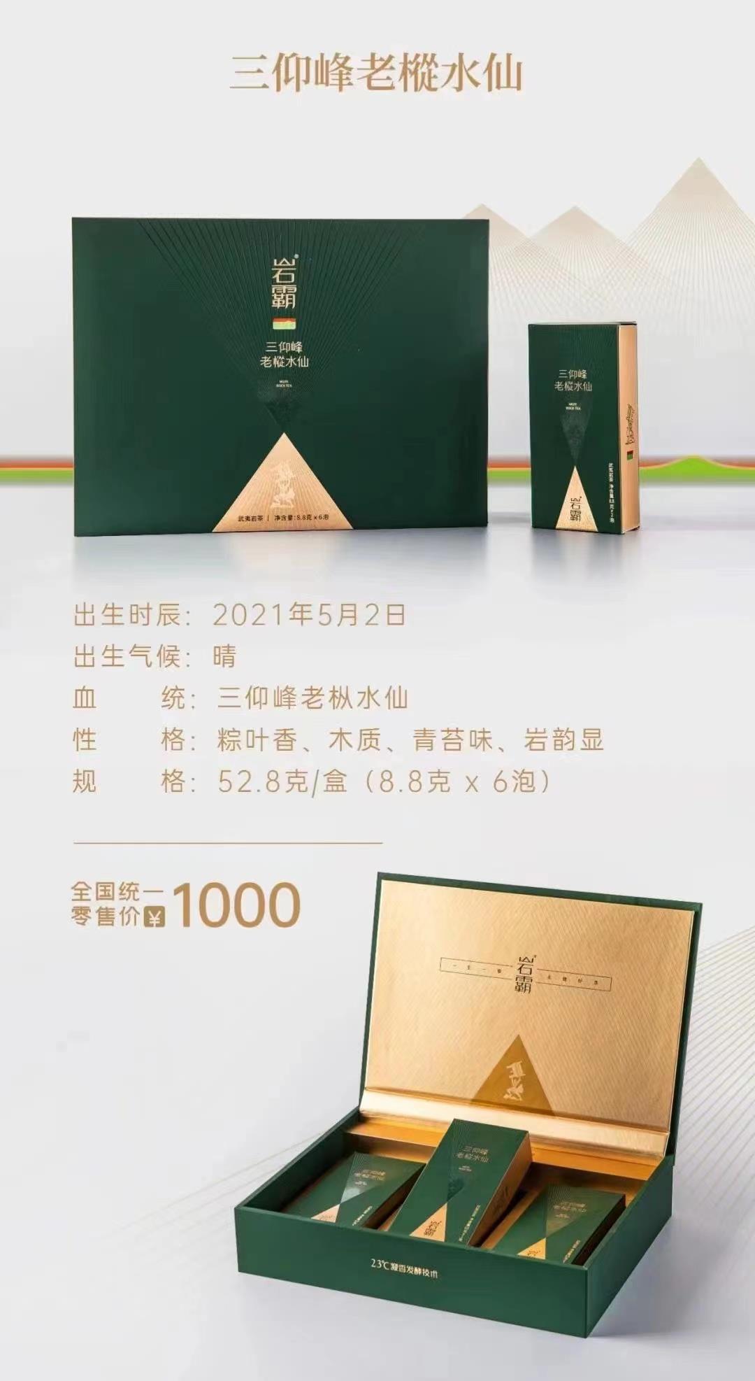 岩霸--三仰峰老枞水仙