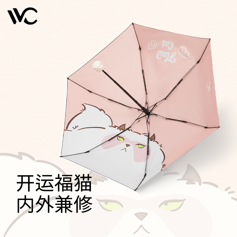 VVC福猫防晒伞
