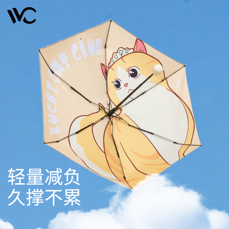 VVC福猫防晒伞