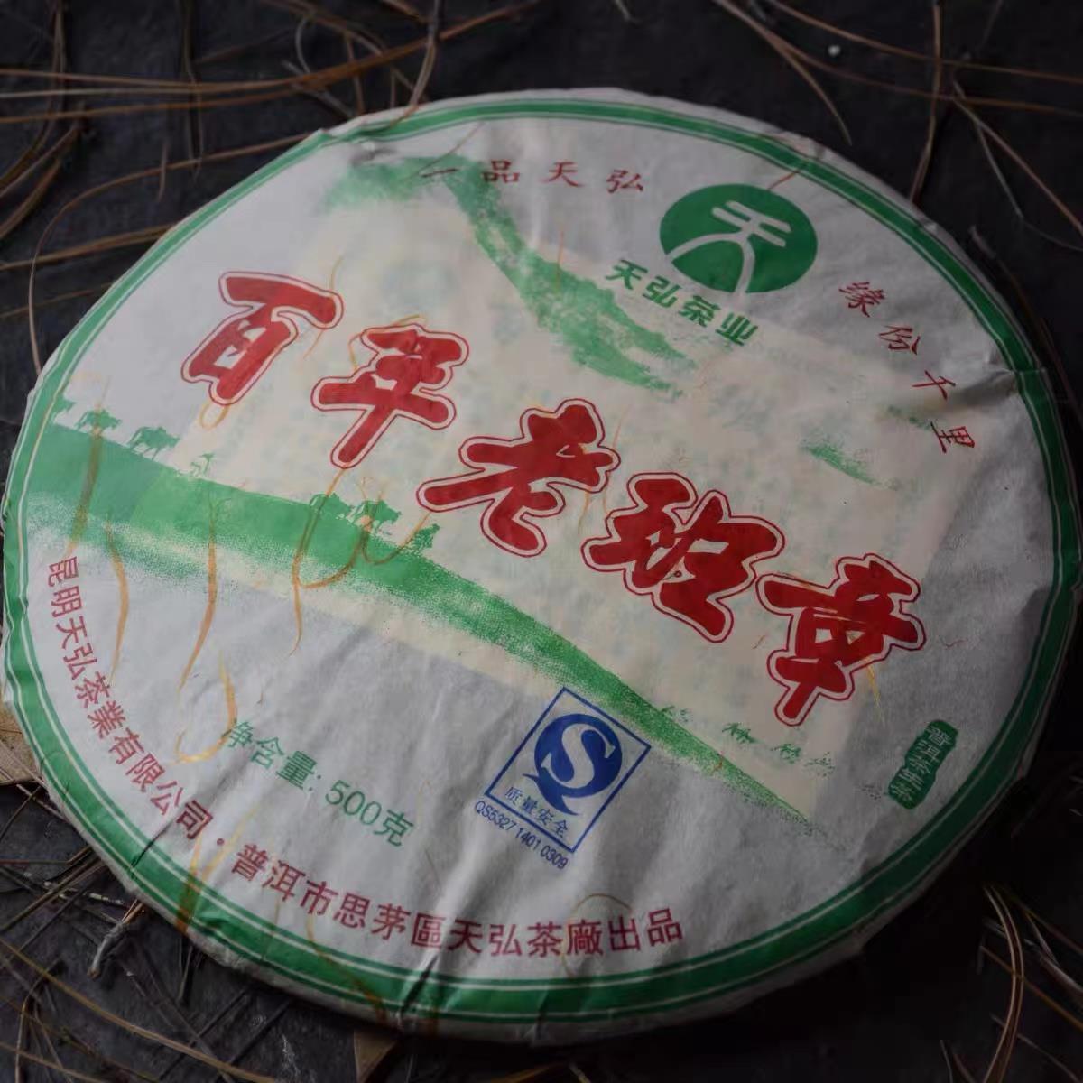 2007年百年老班章