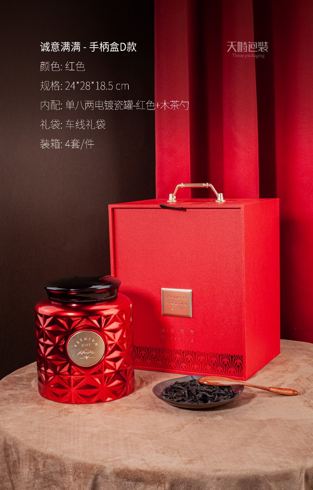 红茶--红韵香妃