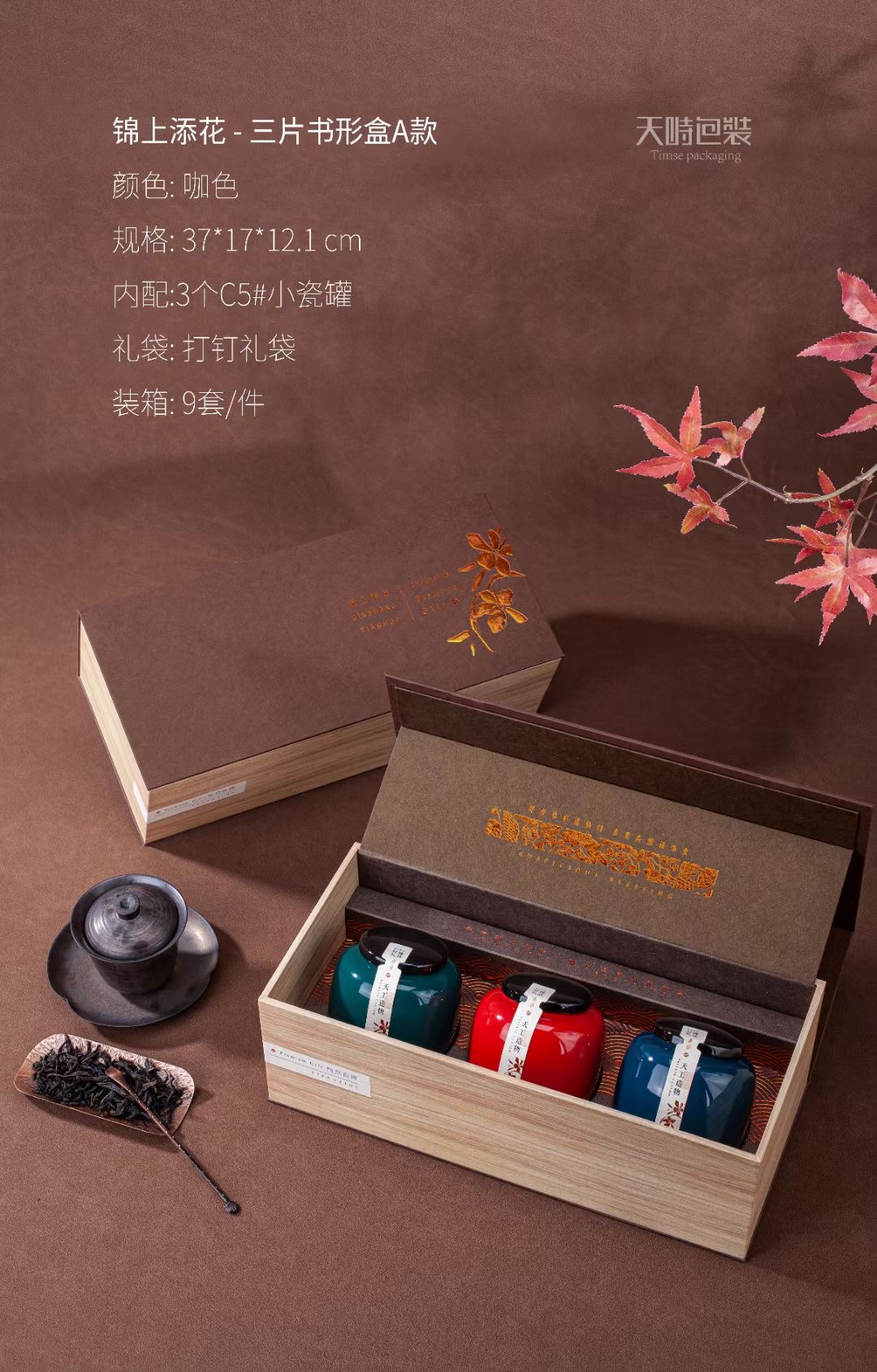 2023年明前龙井