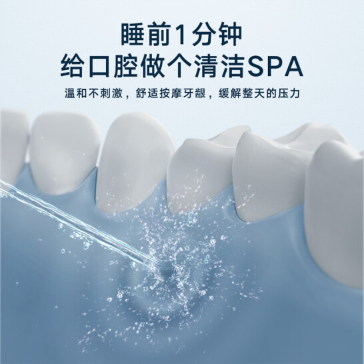 美的SPA系列冲牙器MC-BY0201