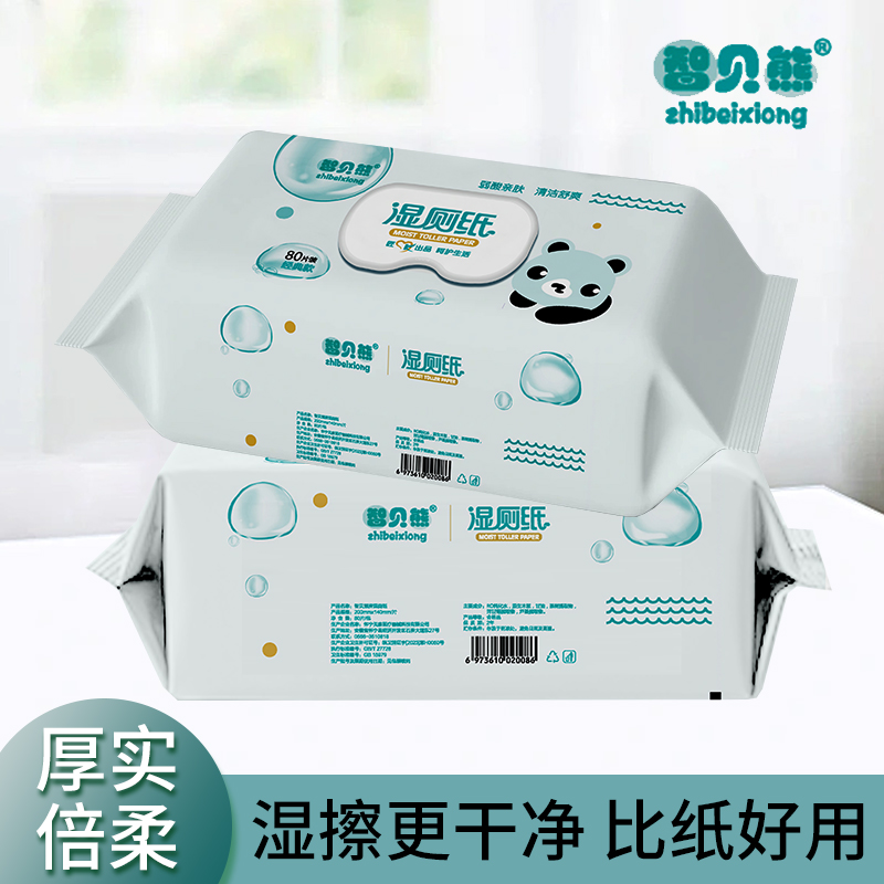 小熊系列湿巾三包装