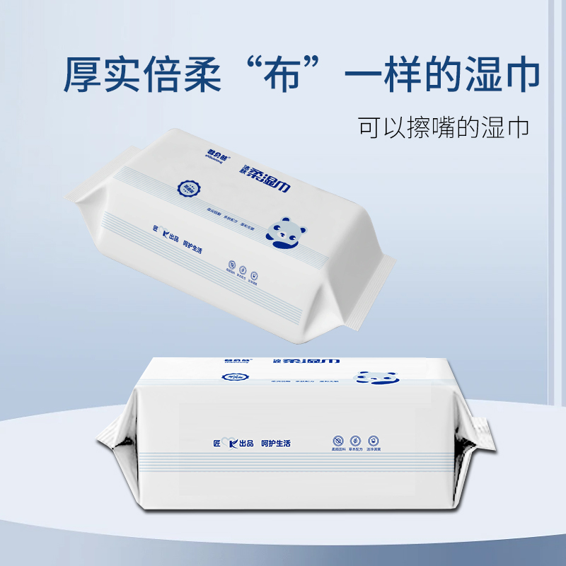 小熊系列湿巾三包装