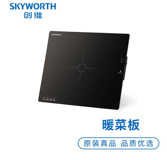创维（Skyworth） 暖菜板A715-LG50S1