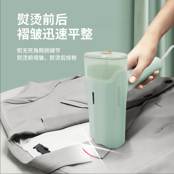创维手持挂烫机G325