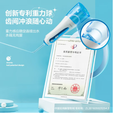 美的小蓝鲸冲牙器MC-BJ0102