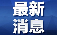 應(yīng)急管理部發(fā)布2022年2月全國自然災(zāi)害情況