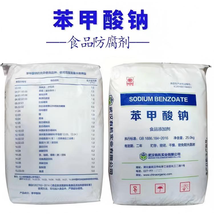 苯甲酸钠