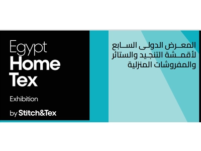 2026年埃及开罗国际家用纺织品展览会