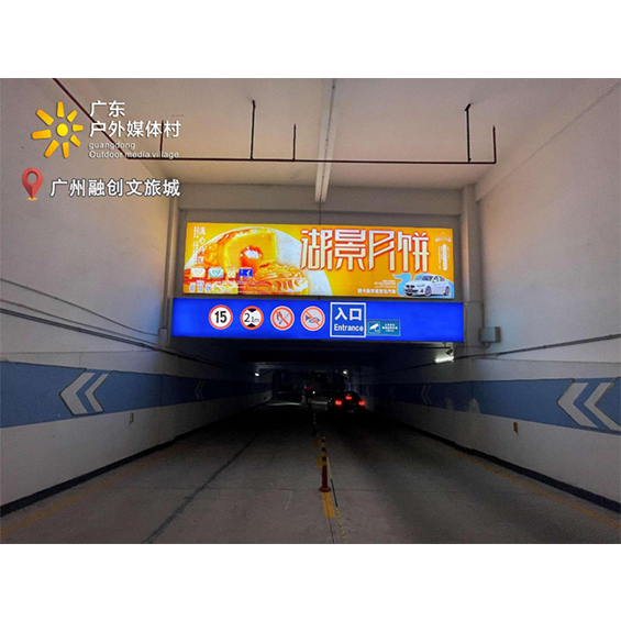 高端商圈/住宅停车场灯箱广告位