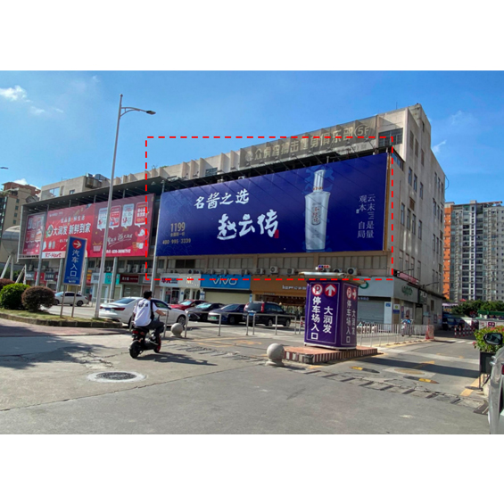 大润发超市（花都店）外墙大牌