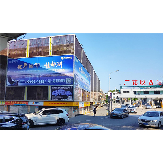 广花高速出口金淘大厦振行楼广告位