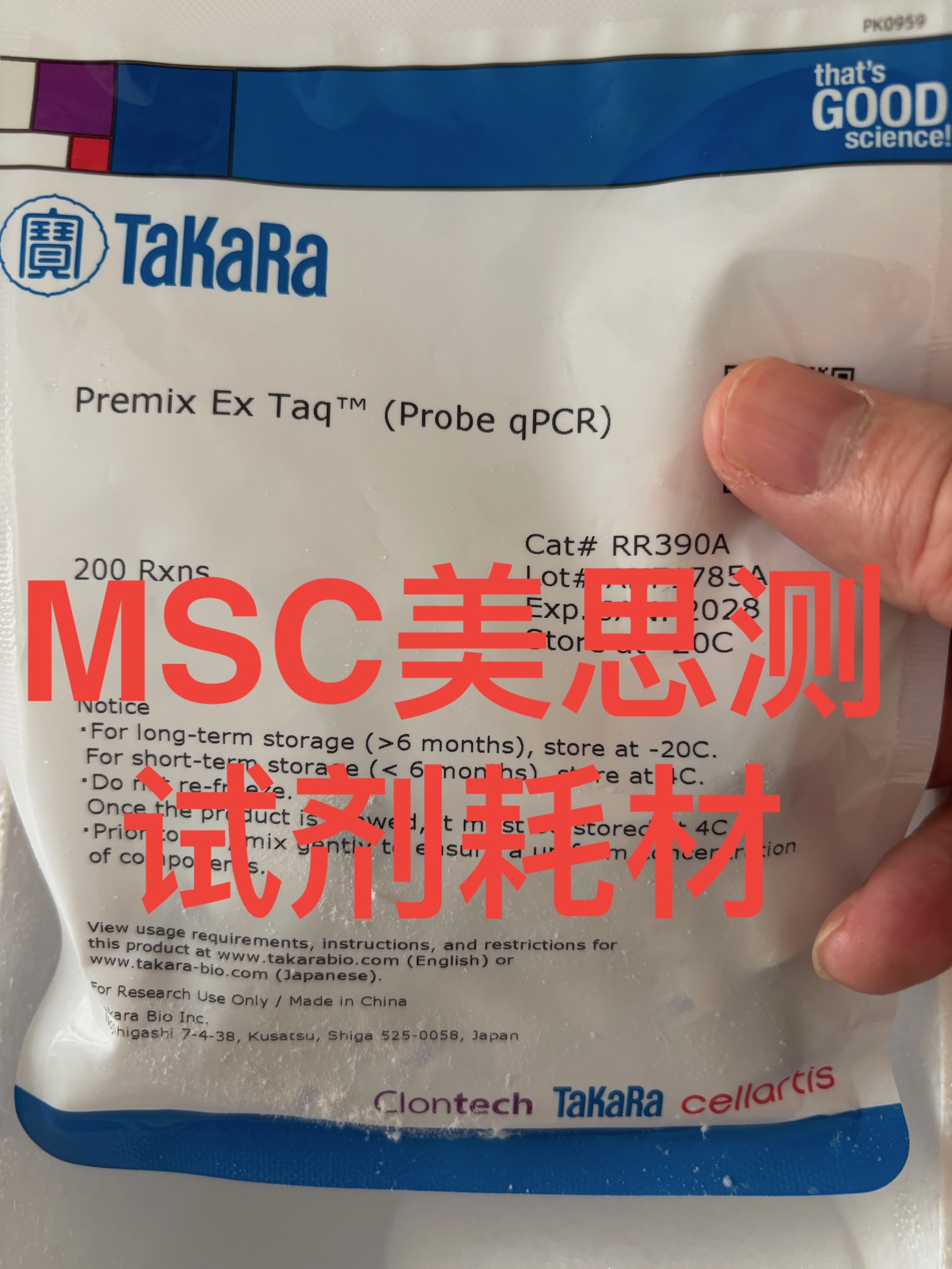 Takara Premix Probe qPCR 探针法荧光定量试剂盒 RR390A