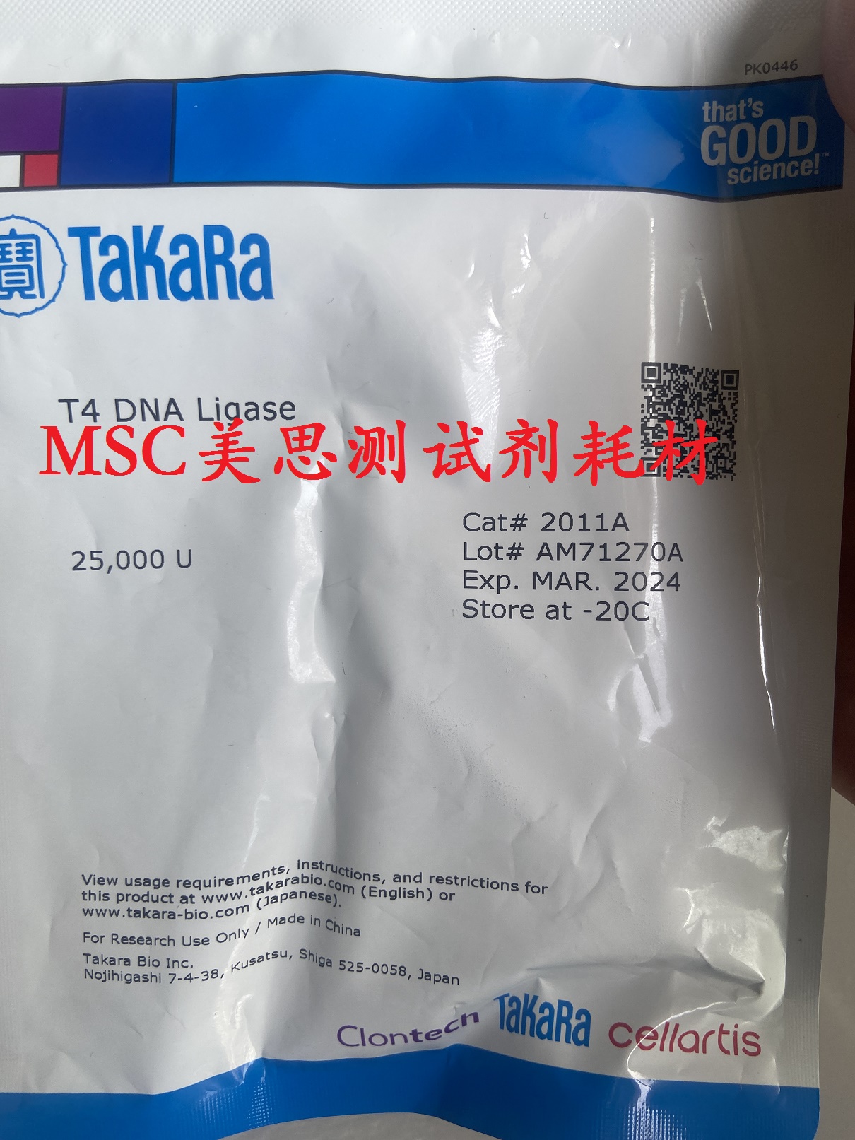 Takara T4 DNA 连接酶 Ligase 2011A