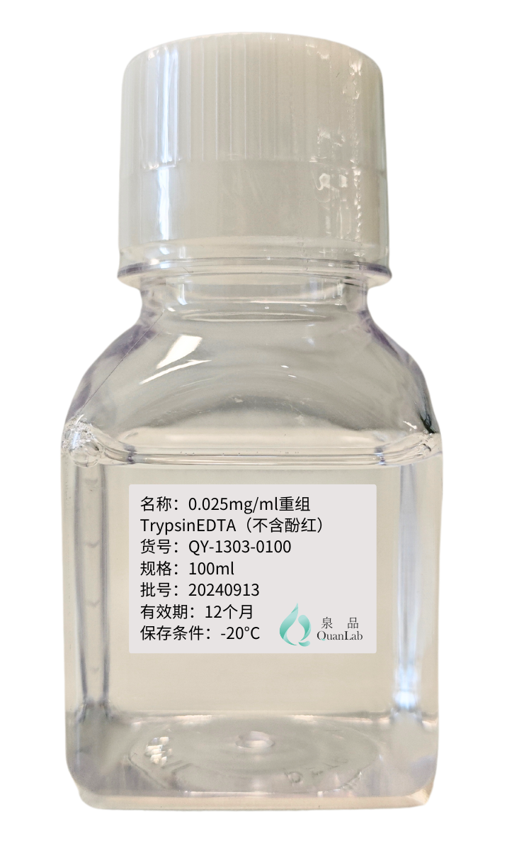 德国 Nordmark iPSC 贴壁细胞解离试剂（包括国产替代）