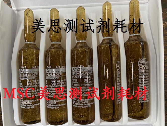 Sigma DMSO二甲基亚砜 D2650 5*5ml