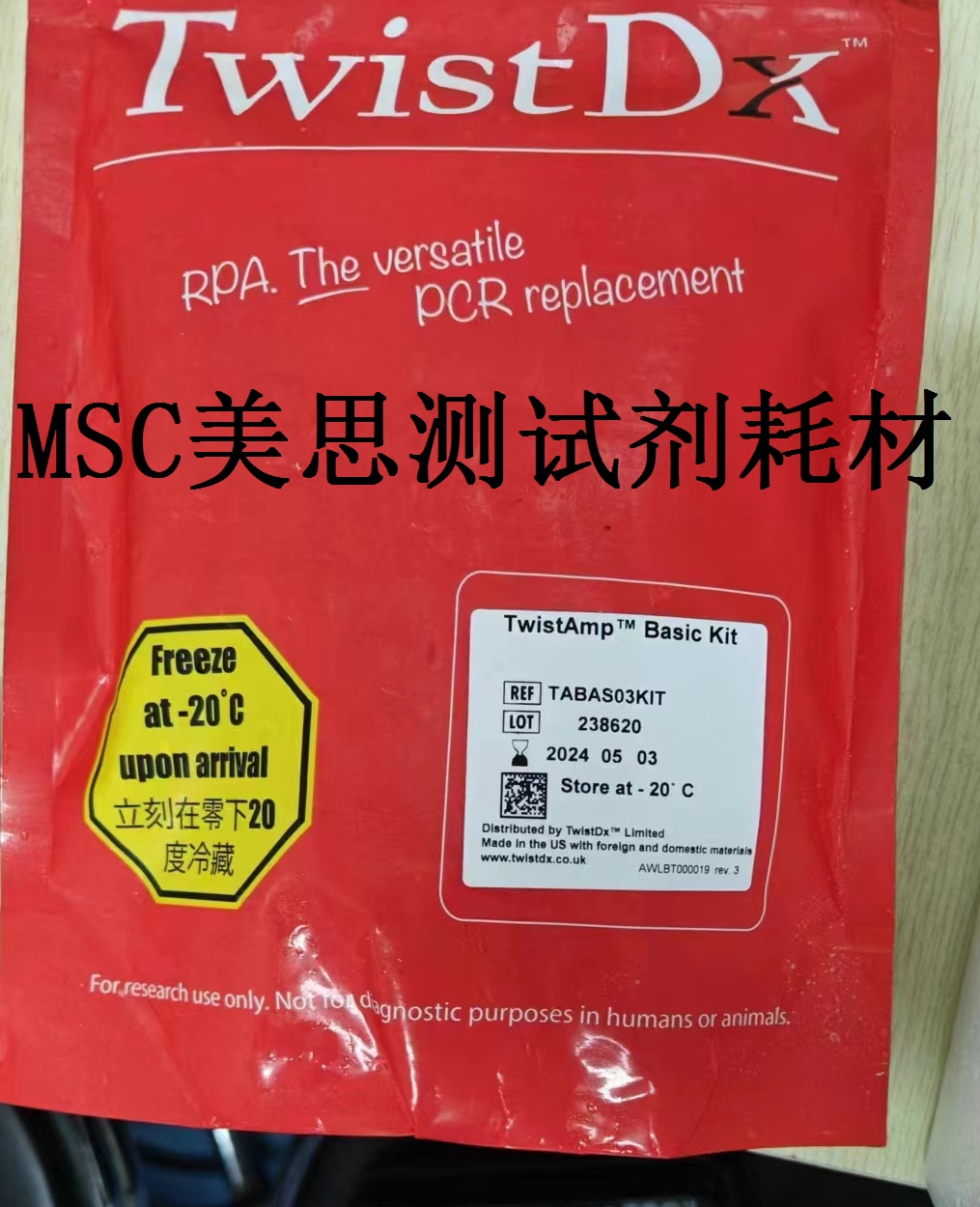 英国 TwistDX 等温扩增试剂盒 TABAS03KIT