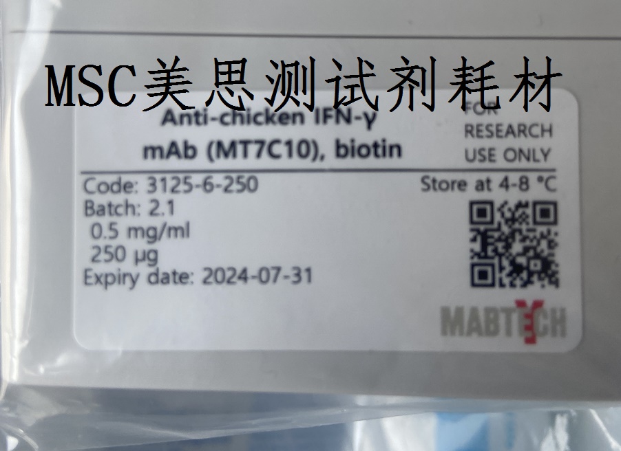 瑞典MABtech 抗鸡一抗 IFN-γ 生物素标识 3125-6-250