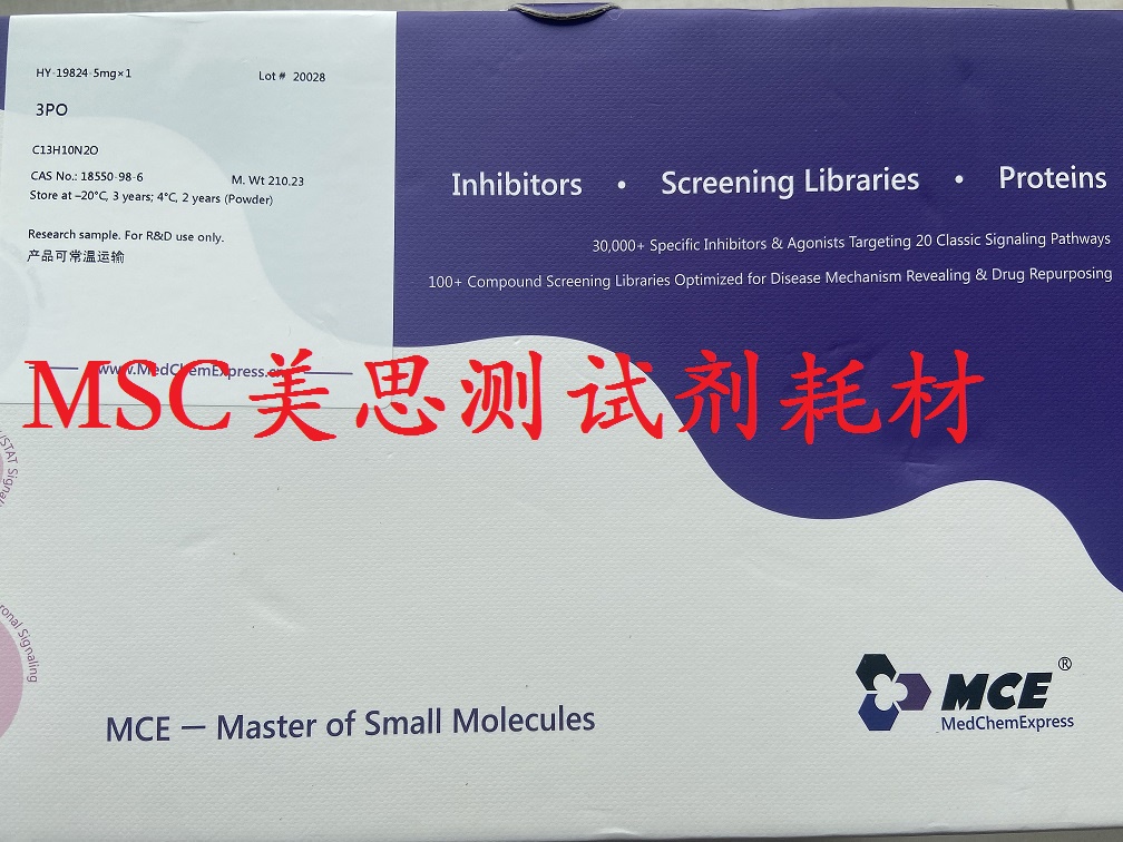 MCE 3PO抑制剂 5mg