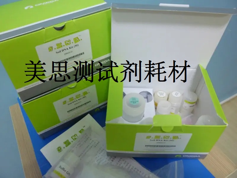 Omega 总RNA提取试剂盒 R6834-01 50次