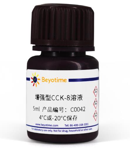 碧云天 增强型CCK-8试剂盒 500次 5ml