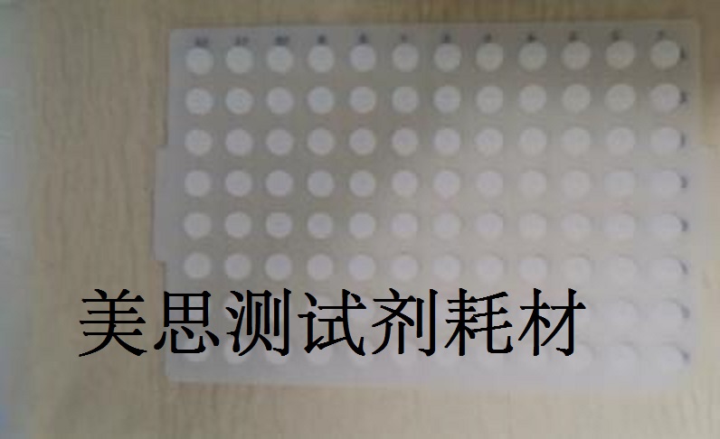 Axygen 96孔PCR板 硅胶盖 货号：AM-96-PCR-RD