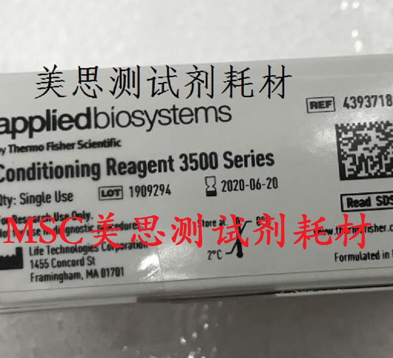 ABI 胶泵调节试剂 3500基因分析用 4393718