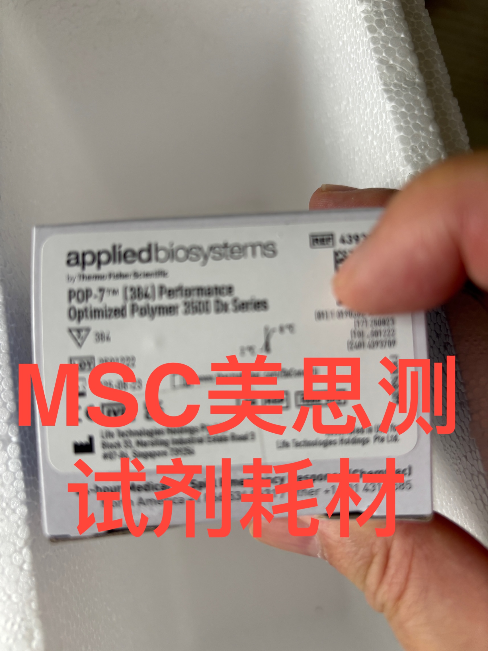 ABI POP-7胶 for 3500dx 384样本 4393709