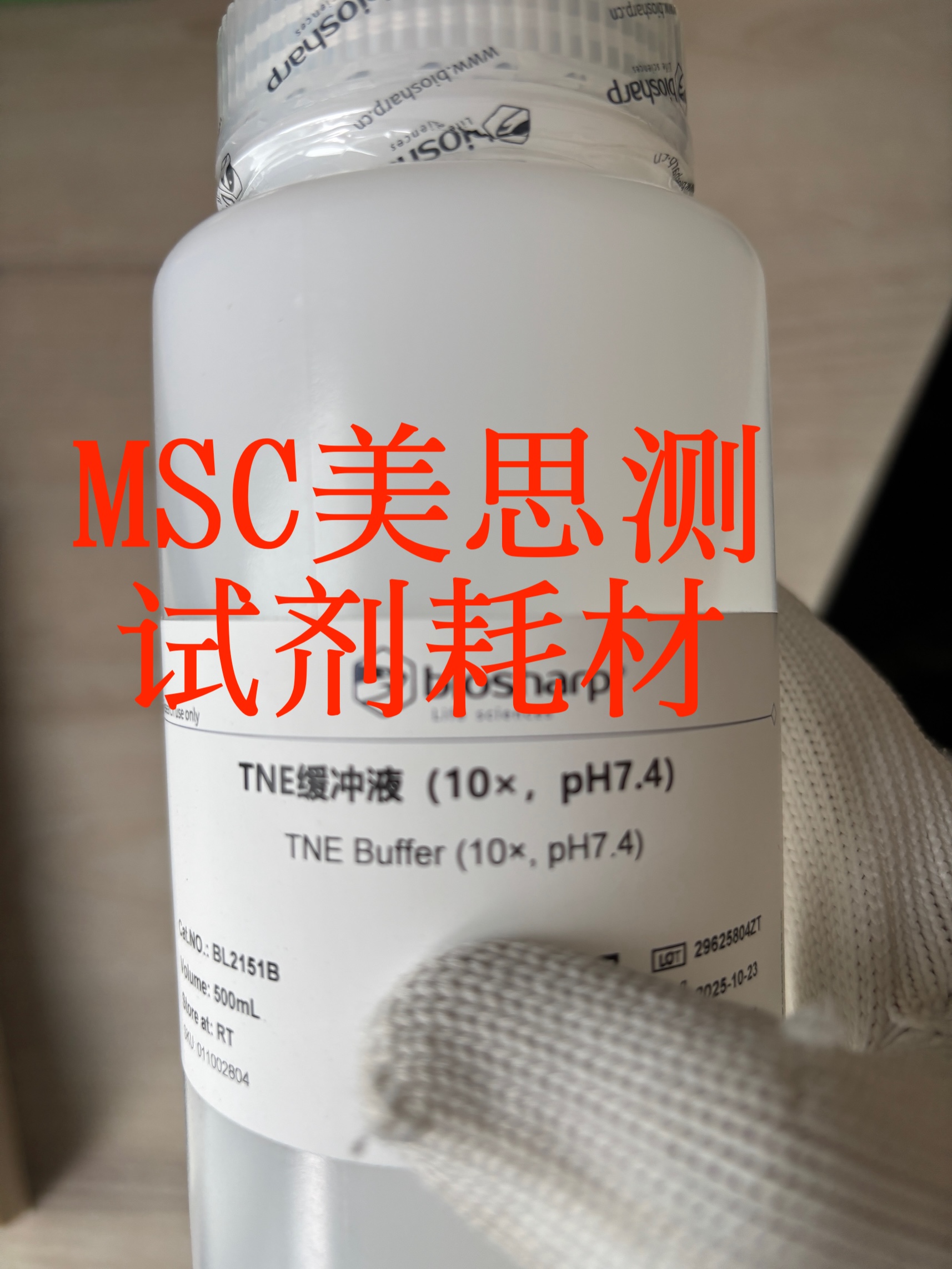 Biosharp TNE缓冲液(10×,pH7.4) 500ML