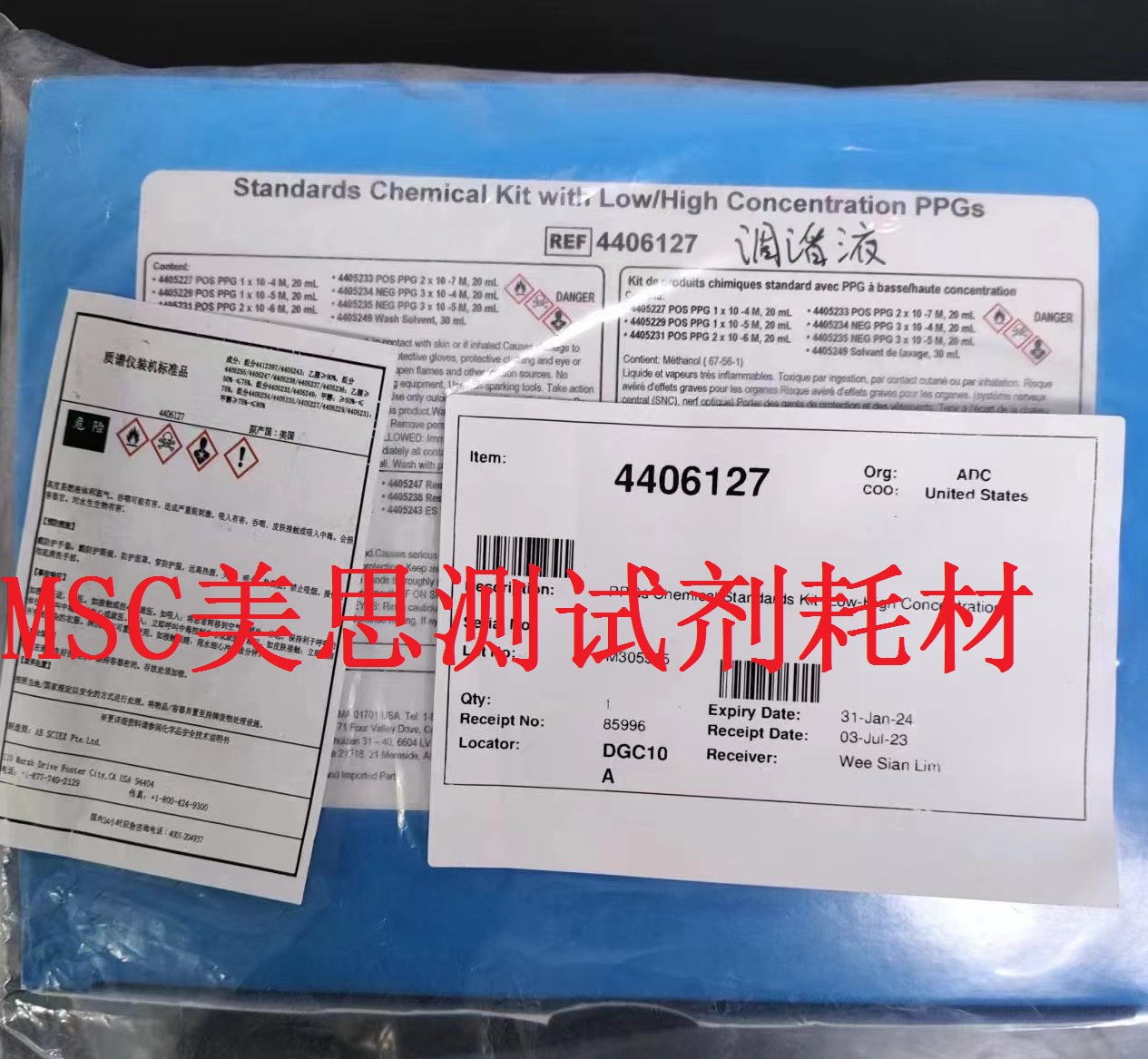 AB SCIEX 液质调谐液 4406127