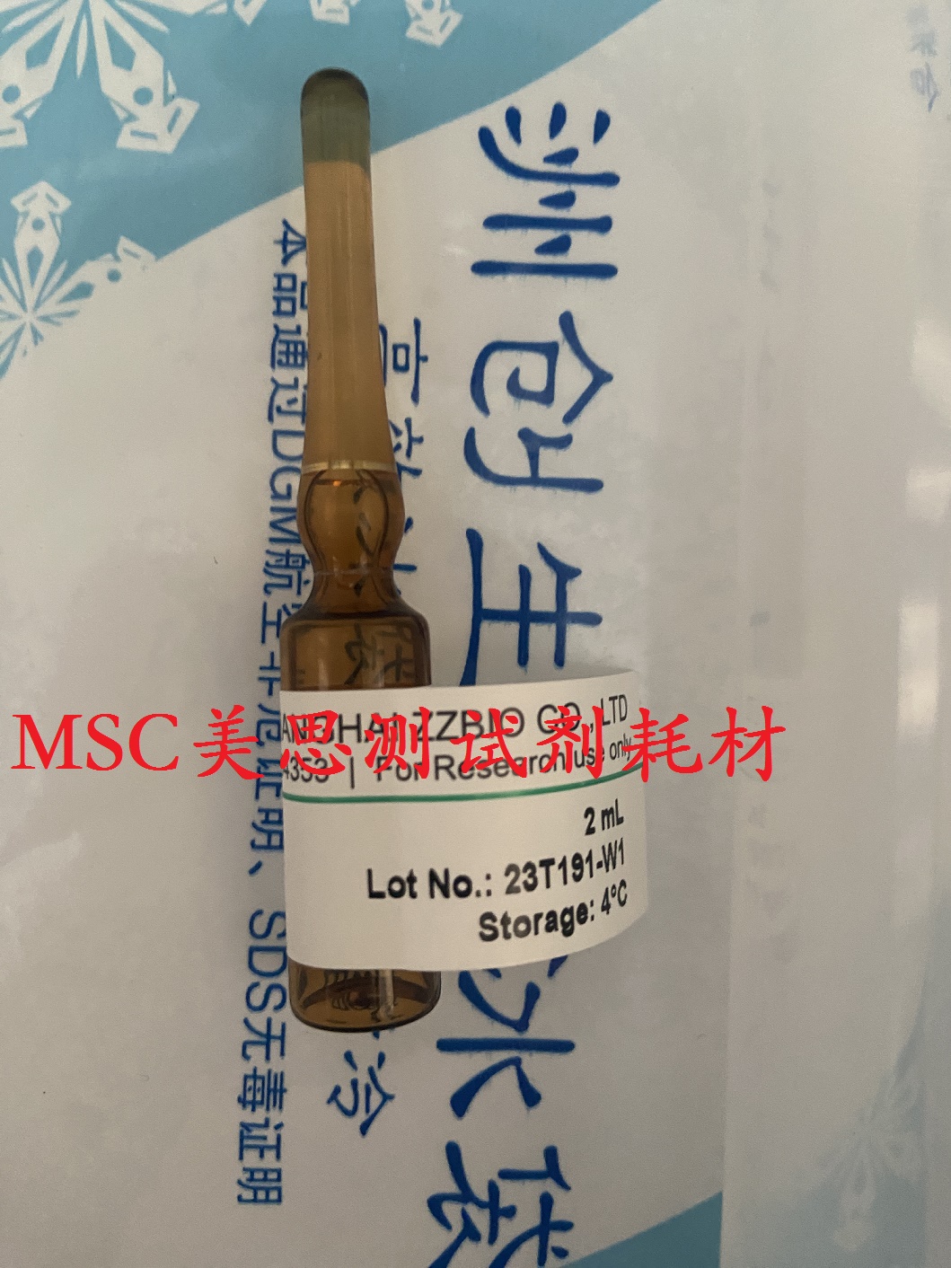 ZZSRM 乙醛标准品 2ml 》98%