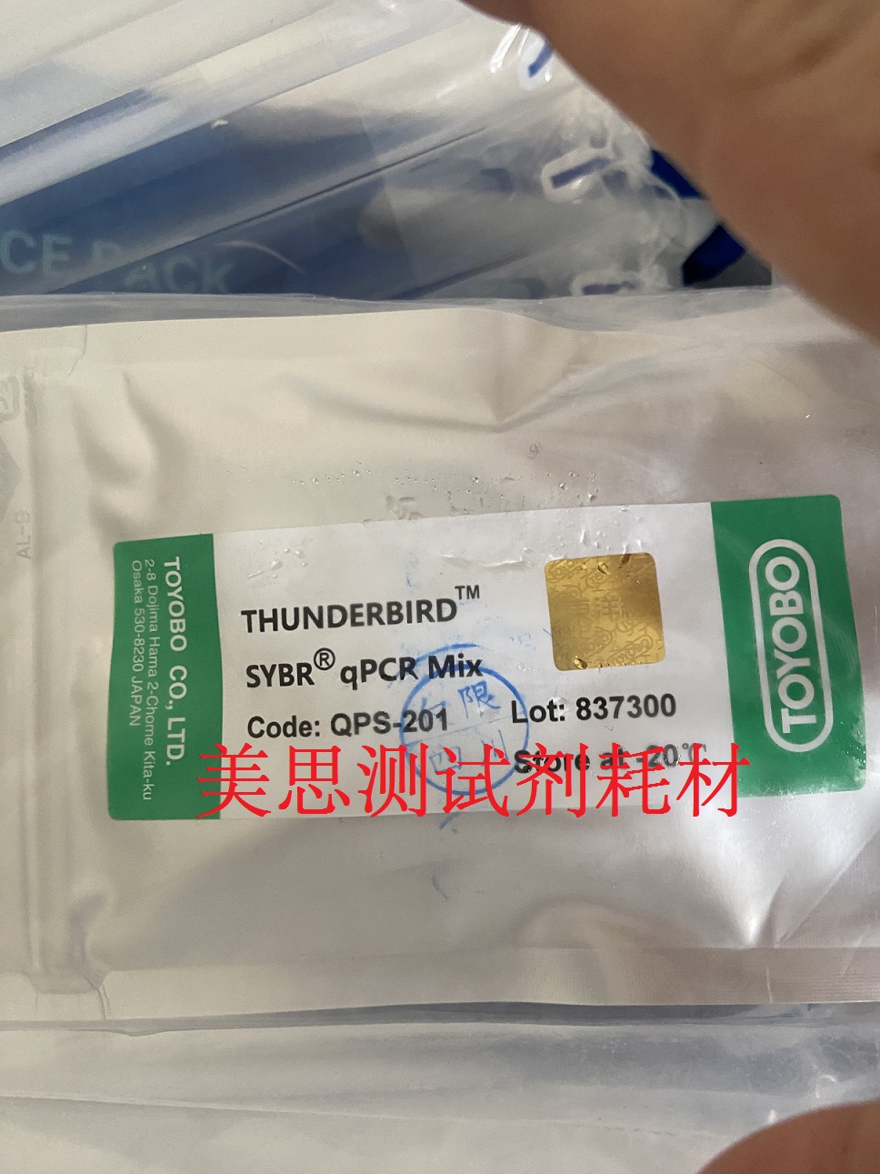 东洋纺TOYOBO 荧光定量THUNDERBIRD qPCR Mix QPS-201
