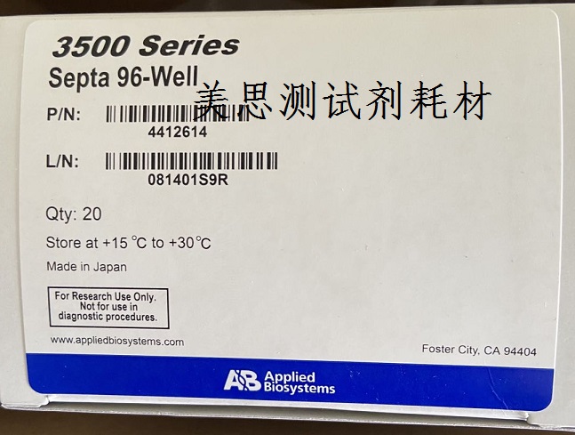 ABI 96孔板上样隔垫septa for 3500 20板/盒 4412614