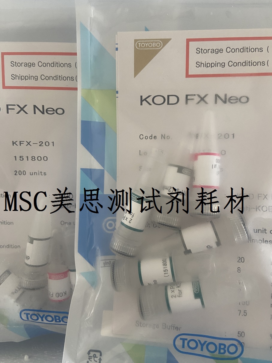 Toyobo 东洋纺 KOD FX Neo PCR酶 200u KFX-201