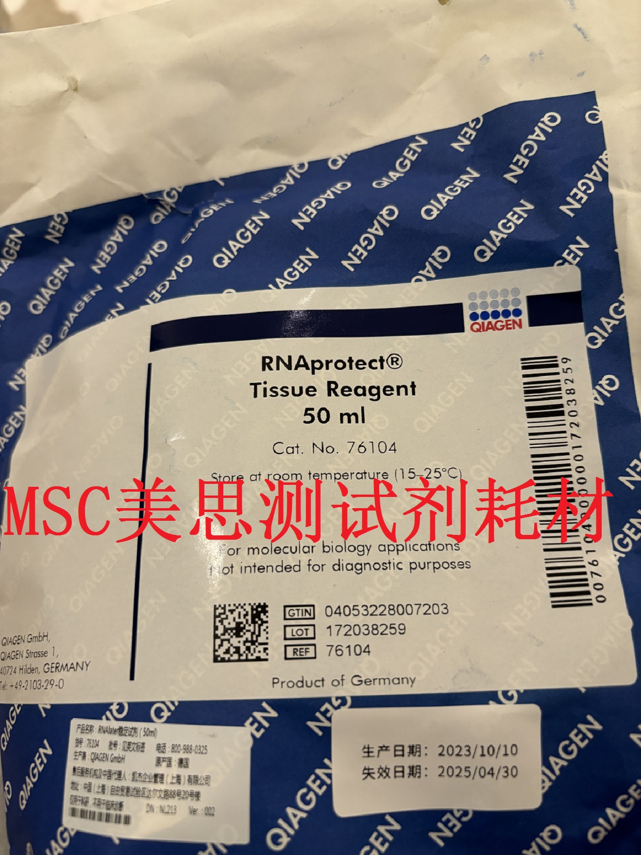 Qiagen RNAprotect Tissue Reagent  76104