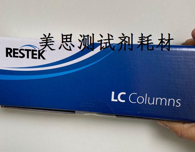 Restek 瑞思泰康液相色谱柱 9169512