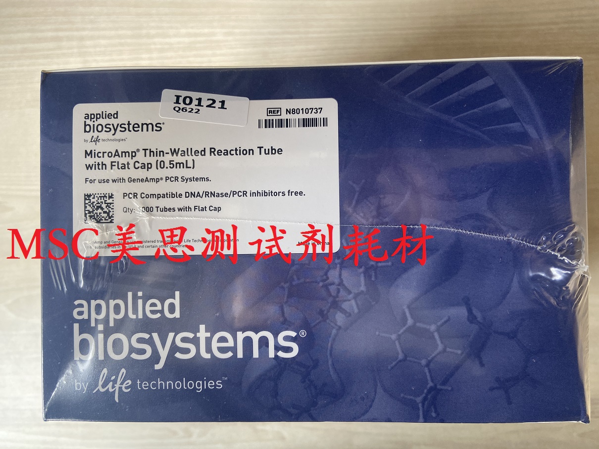 ABI GeneAmp 薄壁PCR反应管，平顶盖，0.5 mL N8010737
