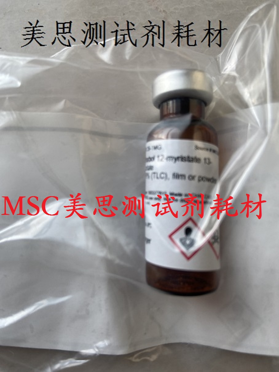 Sigma PMA 佛波醇 P8139-1MG