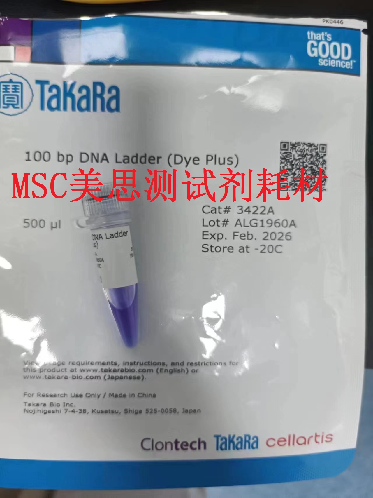 Takara 100bp DNA ladder (Dye Plus) 3422A