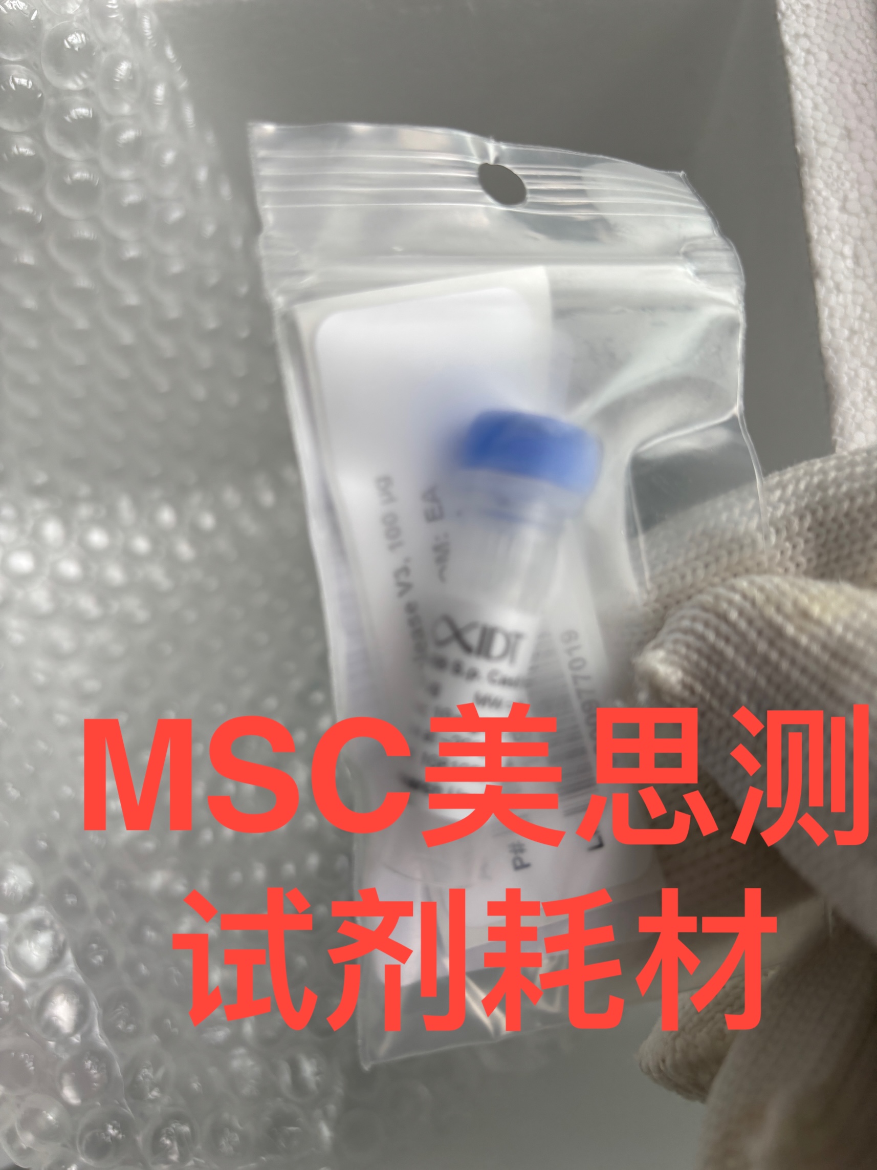 美国IDT Alt-R S.P Cas9 Nuclease 核酸酶 1081058