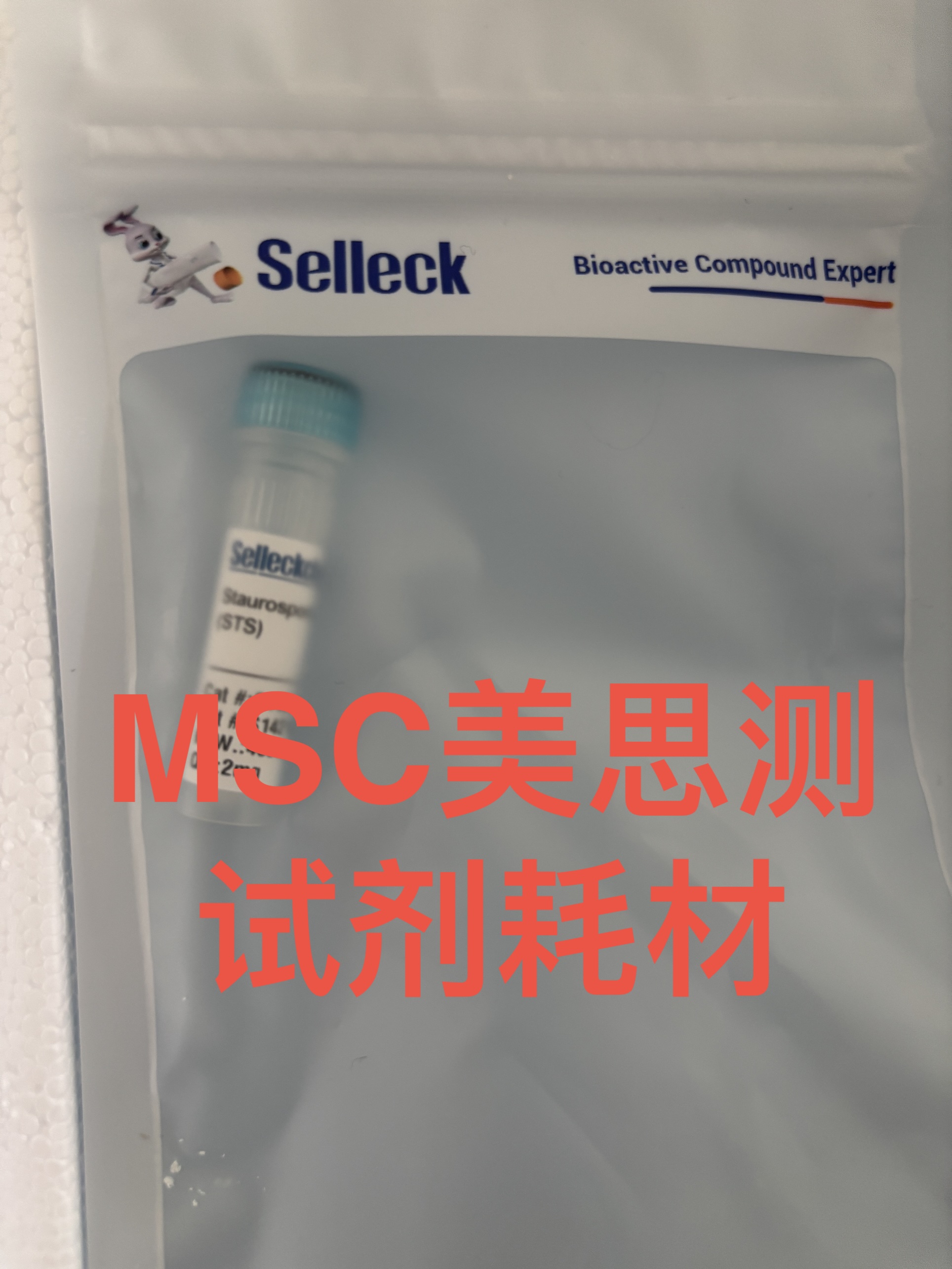 Selleck Staurosporine (STS)星孢菌素 PKC抑制剂 2mg